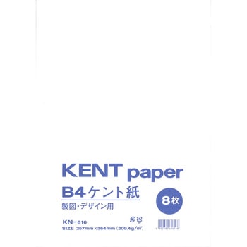KN-616 B4ケント紙8枚パック 文運堂 B4(257W×364H)サイズ KN-616 