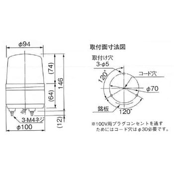 SKH-48EAM-Y 小型回転灯 1個 パトライト(PATLITE) 【通販サイトMonotaRO】