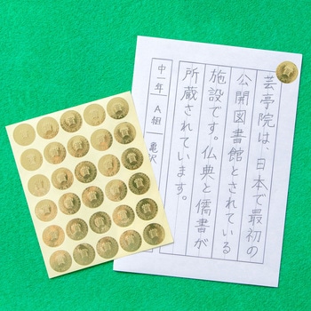 パリオシール 賞 うき出しシール オキナ