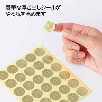 パリオシール 賞 うき出しシール オキナ
