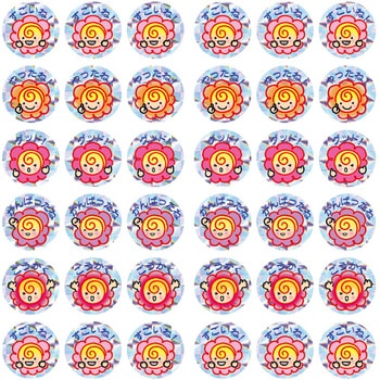 パリオシール はなまるぼうや オキナ
