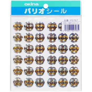 パリオシール 王冠シール オキナ