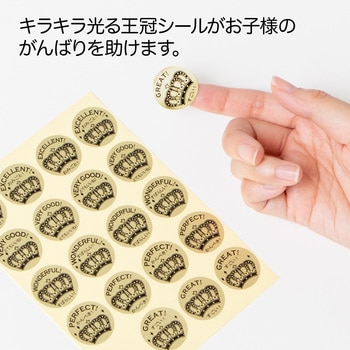 パリオシール 英文はげましシール・王冠 オキナ