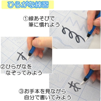 水書筆でひらがな練習セット あかしや