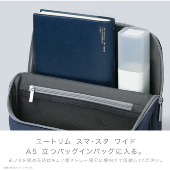 ユートリム スタンドペンケース ハードタイプ SONIC(ソニック)[文具]