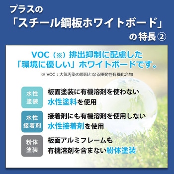 パーティションホワイトボード(片面掲示板)(組立サービス付き) プラス(家具)