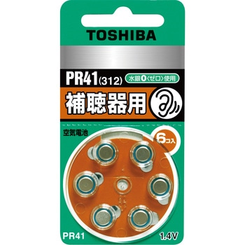 補聴器用電池 東芝