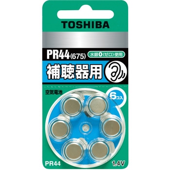 補聴器用電池 東芝