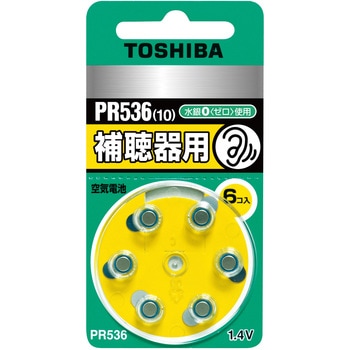 補聴器用電池 東芝