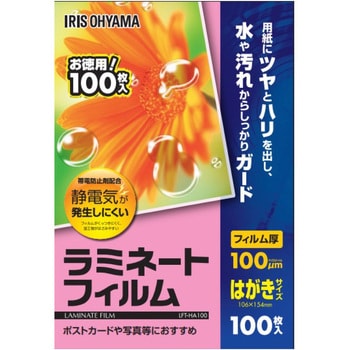 LFT-HA100 (帯電防止)ラミネートフィルム100μ 1箱(100枚) アイリス