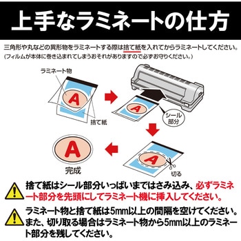 LFT-A3100 (帯電防止)ラミネートフィルム100μ 1箱(100枚) アイリス