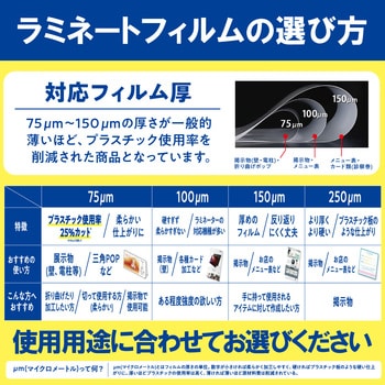 LFT-A3100 (帯電防止)ラミネートフィルム100μ 1箱(100枚) アイリス