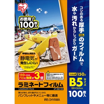 帯電防止)ラミネートフィルム150μ アイリスオーヤマ 【通販モノタロウ】