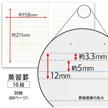 小学生の英語ノート 日本ノート