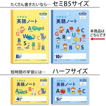 小学生の英語ノート 日本ノート