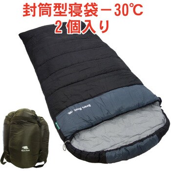 GX-503W(2個セット) ふわ暖EX 防災寝袋 封筒型-30℃ 1箱(2個) Bears ...