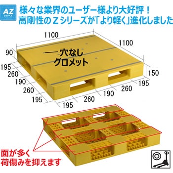 プラスチックパレット 片面四方差し イエロー色 幅260mm奥行1100mm AZFD-1111FE-Y