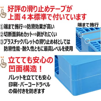 プラスチックパレット 日本プラパレット(NPC)