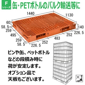 FO-144113-3-BR プラスチックパレット 1枚 日本プラパレット(NPC