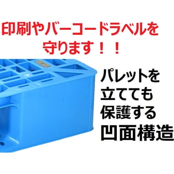 LA-1210-BL プラスチックパレット 1枚 日本プラパレット(NPC) 【通販