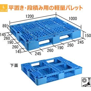 プラスチックパレット 日本プラパレット(NPC)