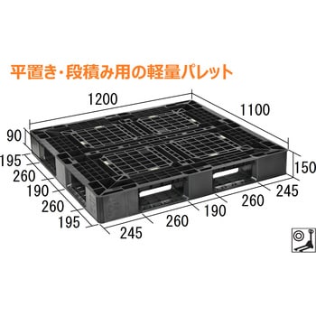 プラスチックパレット 日本プラパレット(NPC)
