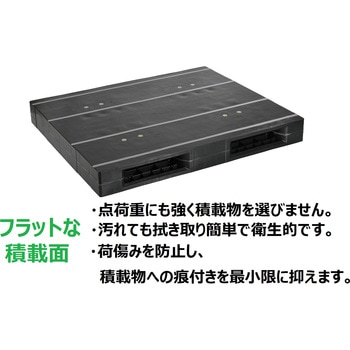 パレット様3点おまとめ専用ページ ZR-1113E-RR-BK プラスチックパレットZR-1113E-RR 両面ニ方差し
