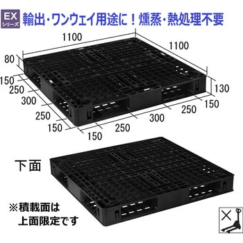 輸出梱包用プラスチックパレット