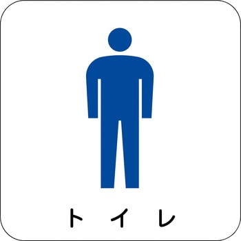 現場配置図マグネット(男子トイレ) グリーンクロス