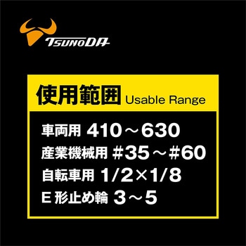 King チェーンプライヤー縦横型 TSUNODA(ツノダ)