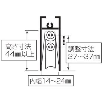 S-228サッシ用 取替戸車 MK(丸喜金属本社)