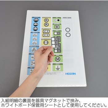 複線図練習キット ホーザン