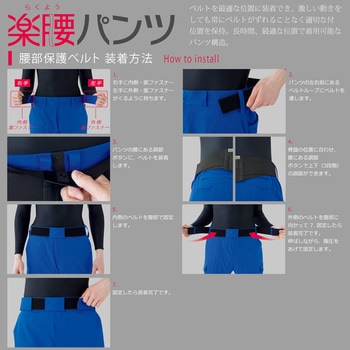 腰部保護ベルト ミドリ安全