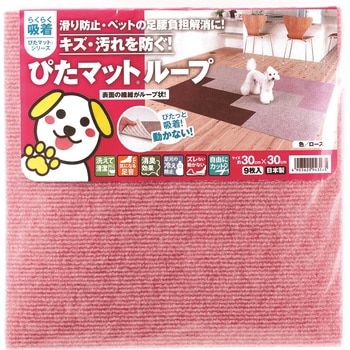 ぴたマット ループ ワタナベ