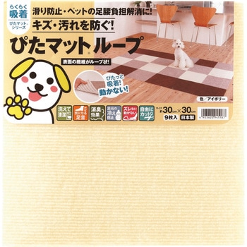 ぴたマット ループ ワタナベ