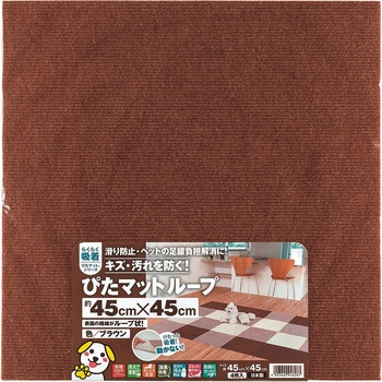 ぴたマット ループ ワタナベ