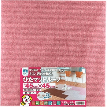 ぴたマット ループ ワタナベ