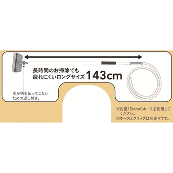 通水デッキブラシ 日本クリンテック