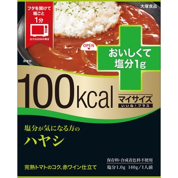 マイサイズ いいね プラス 塩分が気になる方へ ハヤシ 大塚食品 低カロリー食品 通販モノタロウ