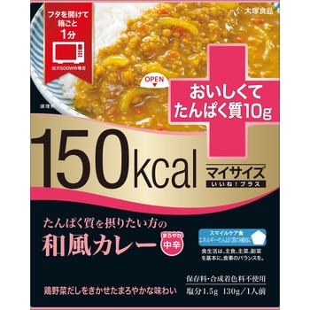 マイサイズ いいね プラス たんぱく質を摂りたい方へ 和風カレー 1個 130g 大塚食品 通販サイトmonotaro