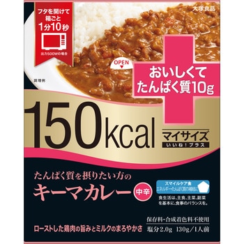 マイサイズ いいね プラス たんぱく質を摂りたい方へ キーマカレー 1個 130g 大塚食品 通販サイトmonotaro