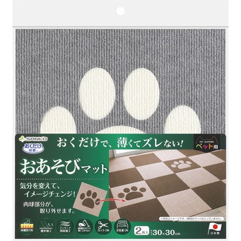 おくだけ吸着 おあそびマット 肉球 サンコー
