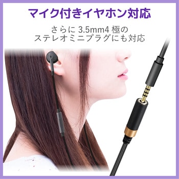 ハイレゾ対応 USB Type-C変換ケーブル(高耐久モデル) エレコム
