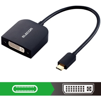 タイプC変換アダプタ DVI-TypeC 映像変換 15cm ブラック エレコム