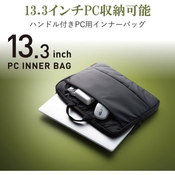 パソコンケース インナーバック 13 3インチ Macbook Pro 13 ハンドル付き 前面ポケット 軽量設計 エレコム Pcインナーケース 通販モノタロウ Bm Ibh11bk