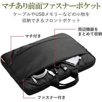 パソコンケース インナーバック 13.3インチ (macbook pro 13) ハンドル付き 前面ポケット 軽量設計 エレコム