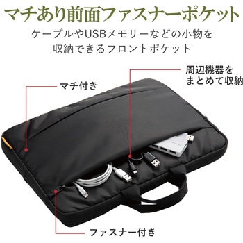 パソコンケース インナーバック 13.3インチ (macbook pro 13) ハンドル付き 前面ポケット 軽量設計 エレコム