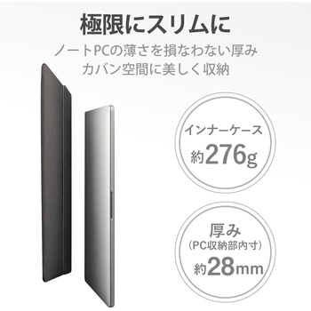 パソコンケース インナーバック 13.3インチ (macbook pro 13) マグネット ポーチ付 エレコム