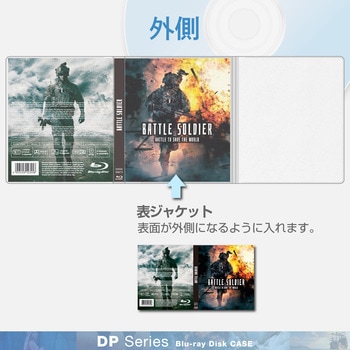 ブルーレイディスク/DVD/CD用スリム収納ソフトケース エレコム