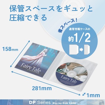 ブルーレイディスク/DVD/CD用スリム収納ソフトケース エレコム